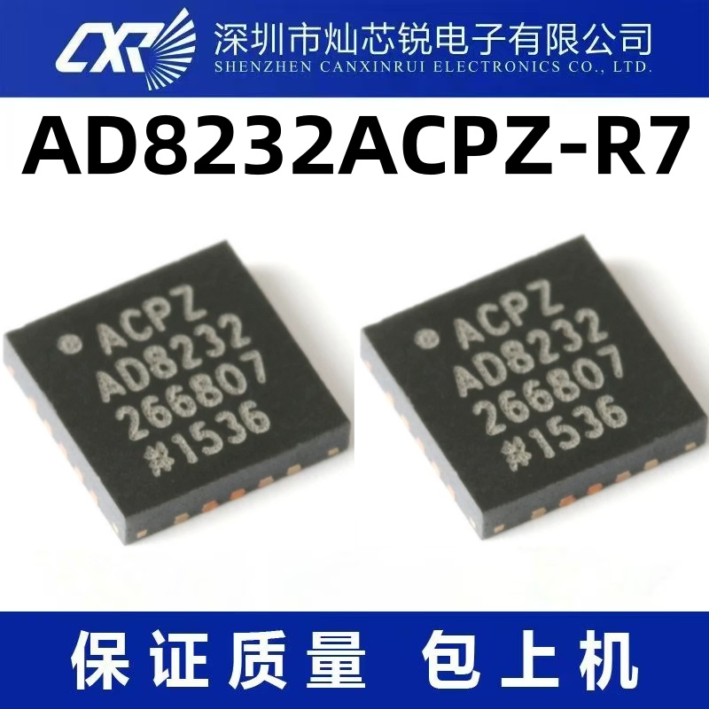 AD8232ACPZ-R7