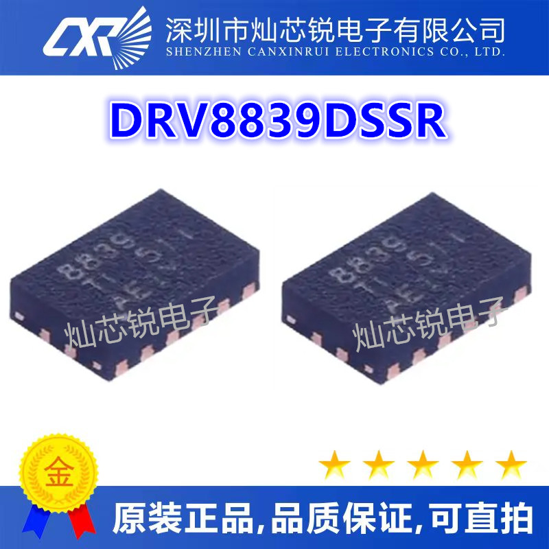 DRV8839DSSRDRV88398839点火