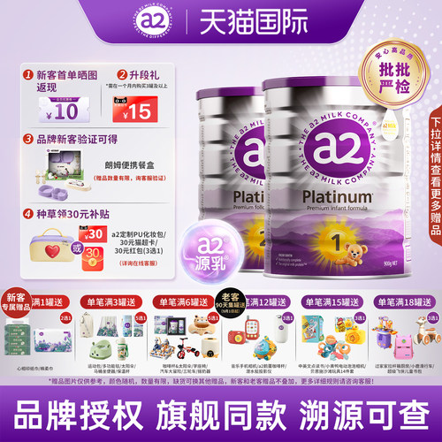 澳洲a2奶粉1段2三段4段宝宝奶粉