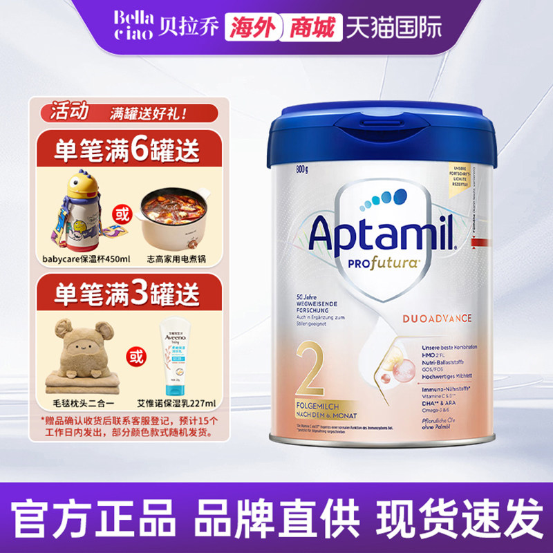 【旗舰】德国爱他美白金版2段婴幼儿宝宝二段配方奶粉800g/罐