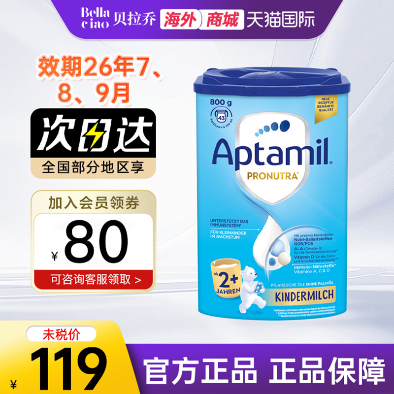 德国爱他美蓝罐经典2+段婴幼儿配方牛奶粉易乐罐可购爱他美1+段