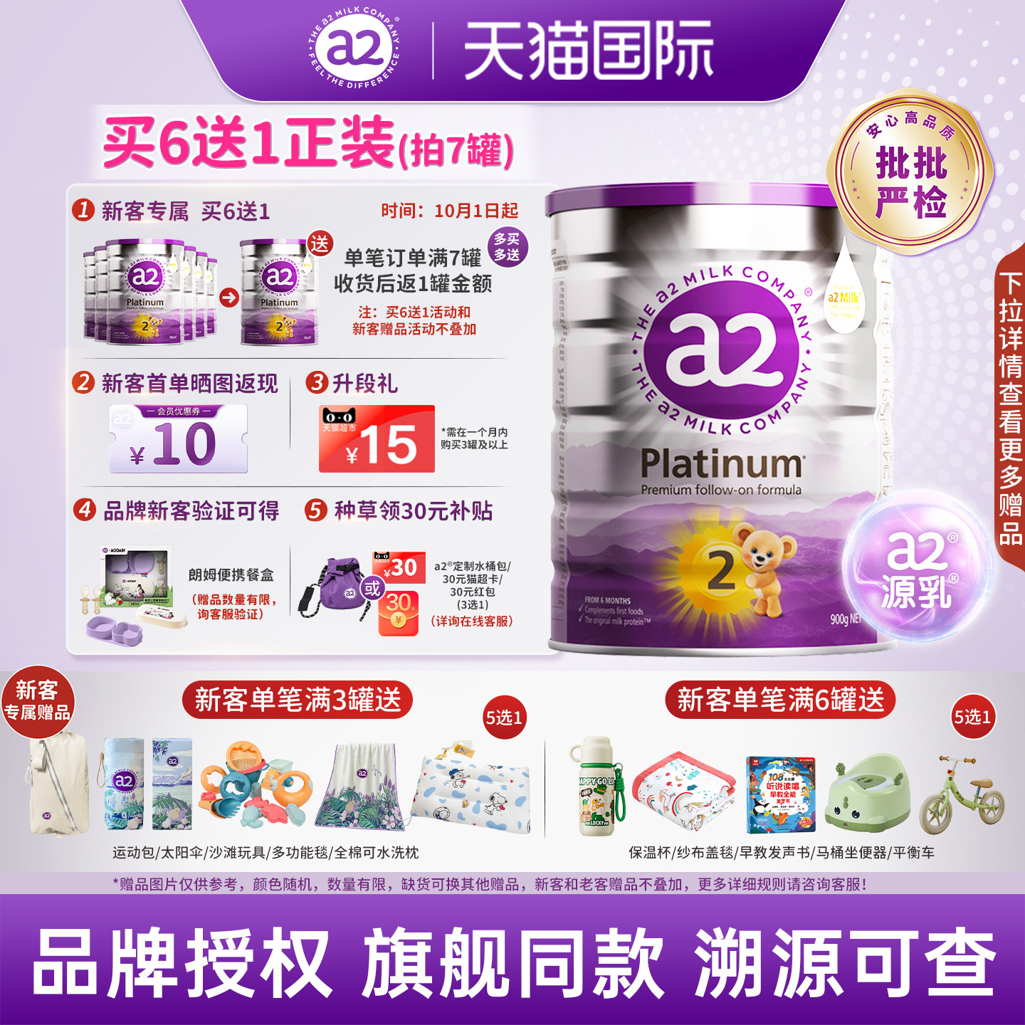 【旗舰】澳洲a2奶粉2段 二段紫白金版婴儿宝宝原装进口配方奶粉