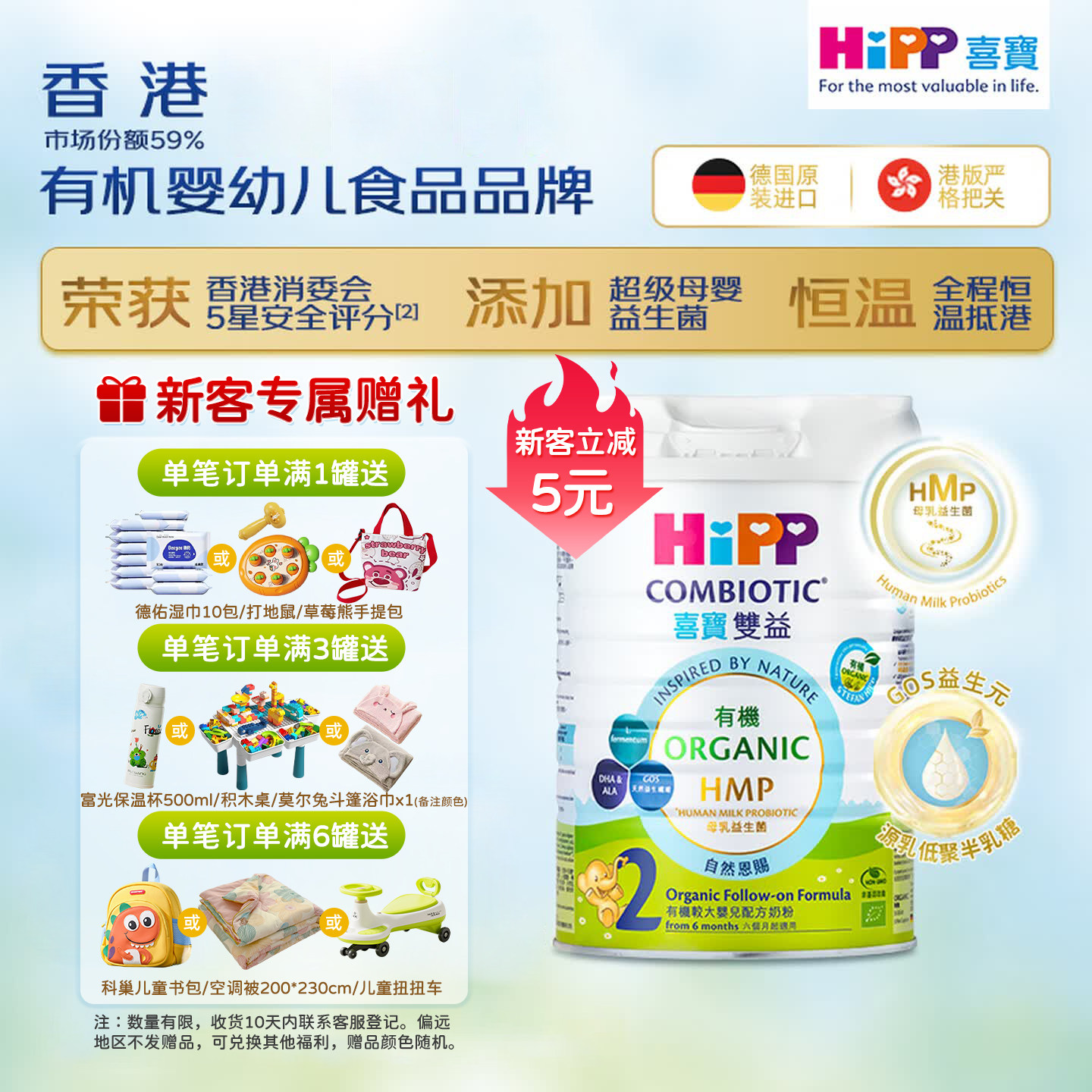 港版正品HiPP喜宝有机二段HMP宝宝婴儿配方母乳益生菌牛奶粉2段