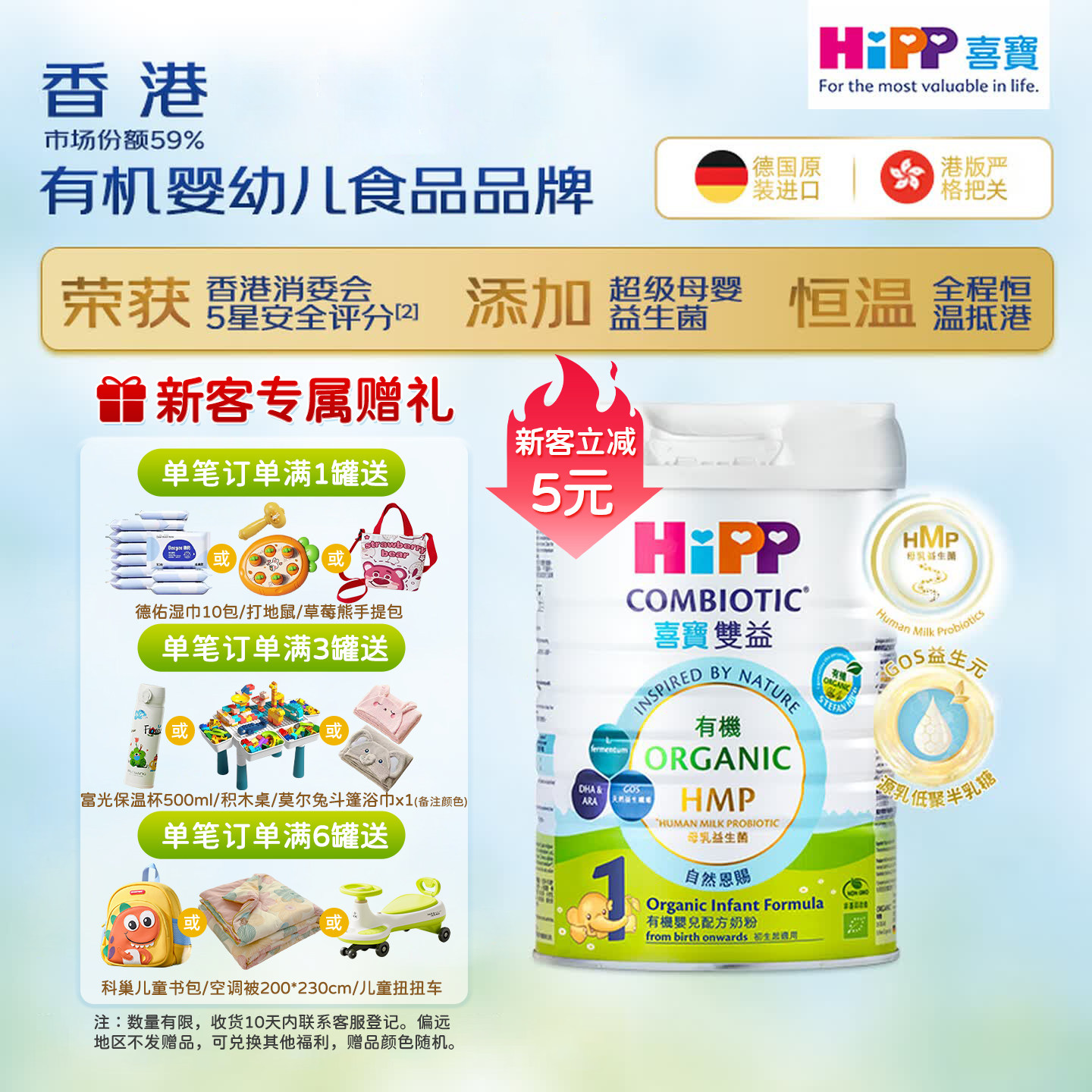 港版HiPP喜宝有机一段HMP益生菌新初生宝宝婴幼儿配方奶粉进口1段