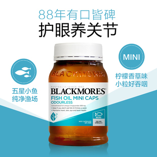 Blackmores澳佳宝柠檬味高浓度迷你mini深海鱼油omega3双倍 400粒