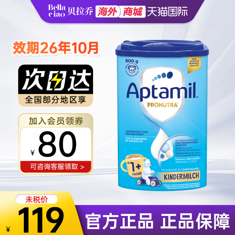 德国爱他美1+段经典蓝罐进口婴幼儿配方牛奶粉易乐罐店铺有2+段