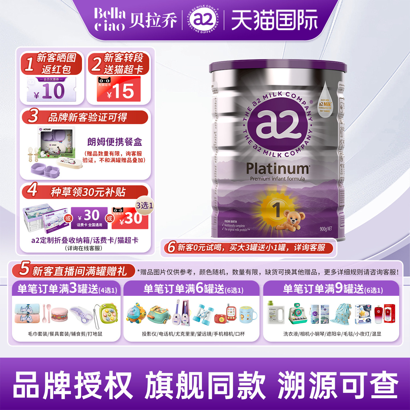 澳洲a2奶粉1段一段紫白金新生初生婴幼儿宝宝进口奶粉官方旗舰店