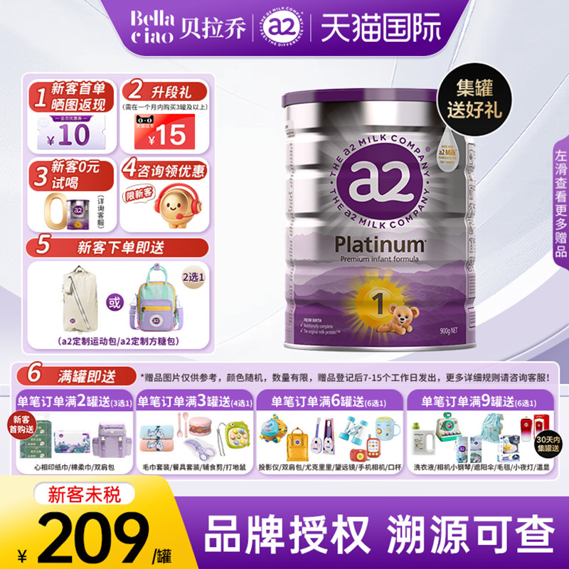 澳洲a2奶粉1段一段紫白金新生初生婴幼儿宝宝进口奶粉官方旗舰店