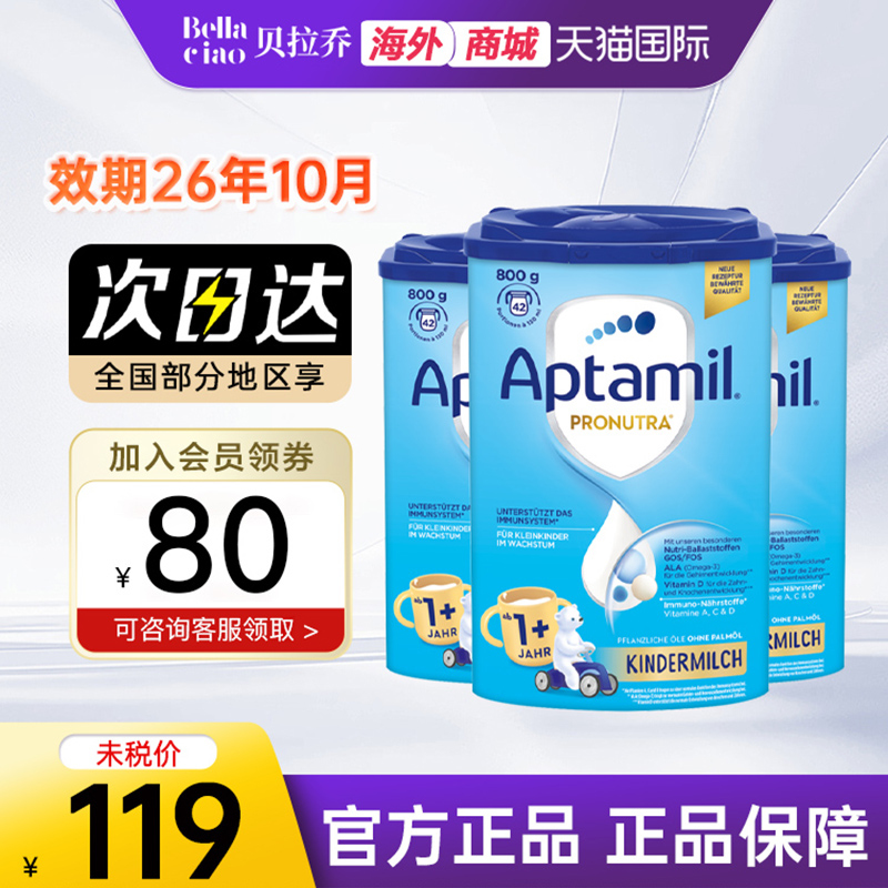 爱他美经典1+段德文版婴幼儿配方奶粉可购爱他美2+段 *3罐装