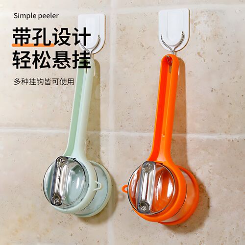 多功能可视储存收纳仓削皮器