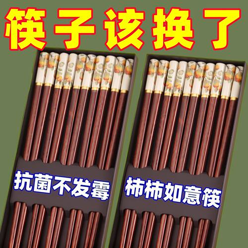高档木质中式长款防霉抗菌筷子