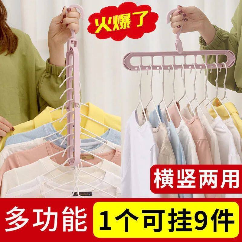 九孔无痕折叠旋转衣裤两用架