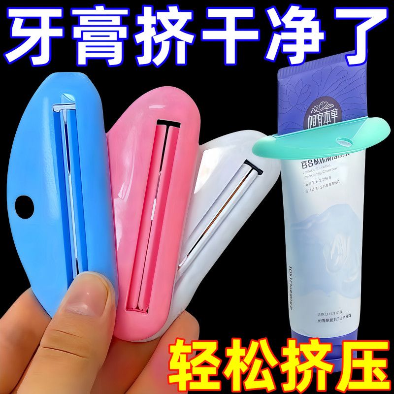 擠牙膏器手動擠壓器小樣卷壓器