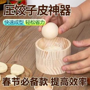 实木制新款圆形擀饺子皮神器压饺子皮神器圆形家用水饺雪媚娘模具