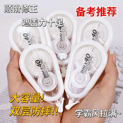 学生专用防摔静音大容量修正带