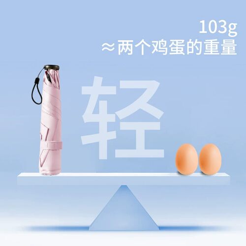 103g碳纤维超轻黑胶晴雨伞