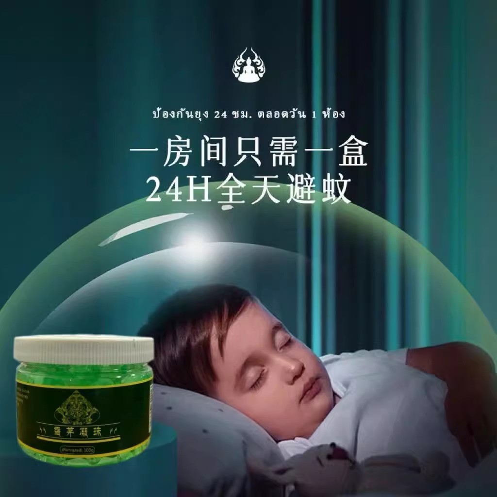 天然艾草香驱蚊神器驱草本家用
