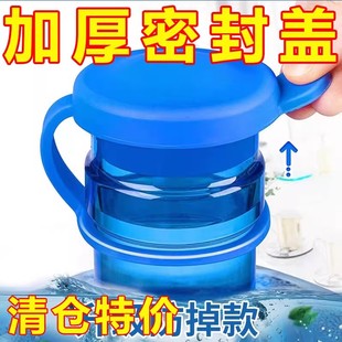 水桶蓋子純凈礦泉水密封蓋飲水機桶密封蓋硅膠重復使用 通用型桶裝