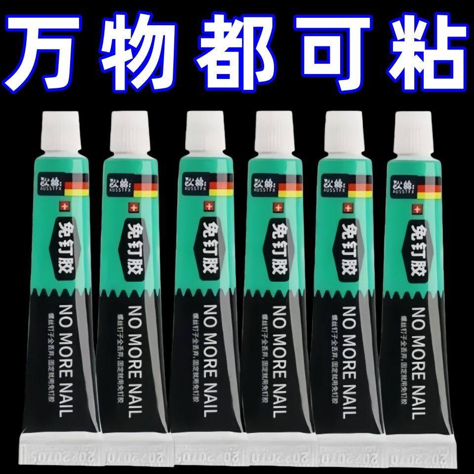 家用强力万能胶免钉胶粘墙面打孔卧室置物架高粘度卫生间强粘胶,基础建材,免钉胶,淘宝优惠券,粉丝福利购,淘宝优惠卷