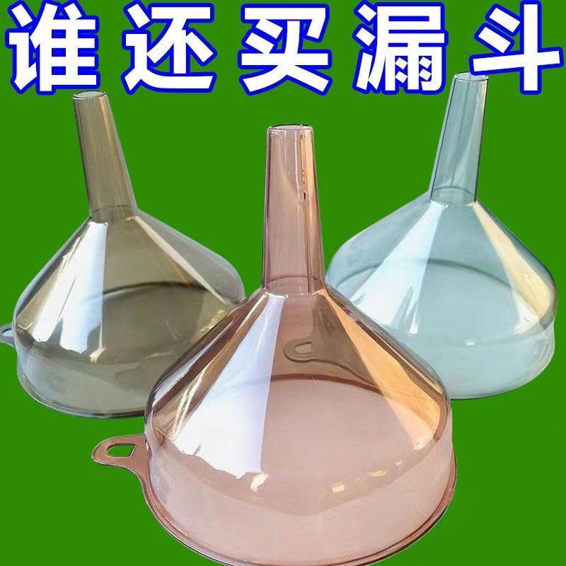 塑料漏斗大号宽口厨房大口径透明加厚分装酒液体锥形多功能漏斗