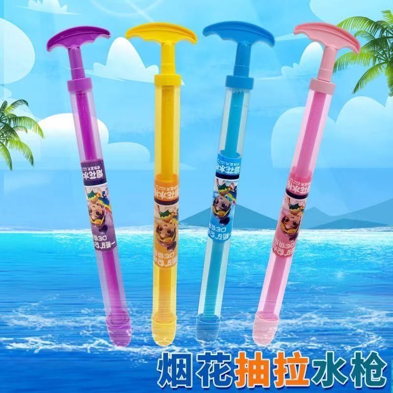 抽水枪烟花水枪儿童玩具氛围感
