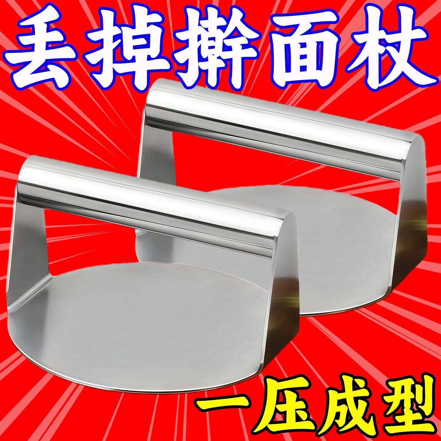 耐高温压饼器家用饺子皮肉饼神器食品级烧饼包子皮圆型压面机