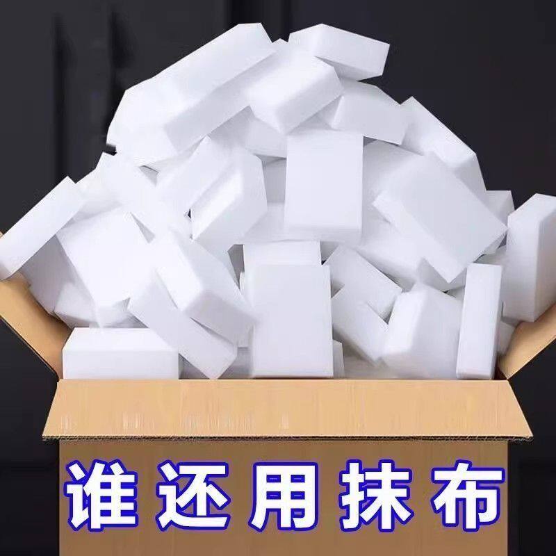 纳米海绵魔力擦块去污清洁神器