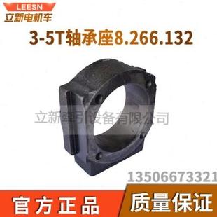 5T轮对总成轴承座132矿用电机车配件轮轴内盖外盖轴承箱配 立新3