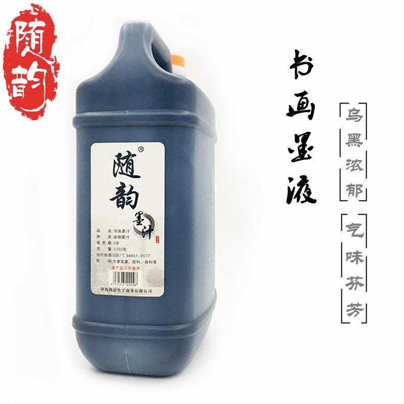 2300克创作书画高浓墨书法专用毛笔墨汁文房四宝练习书法书画墨毛