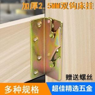 家具4寸 加厚螺丝床铰链床插销床连接配件重型床用合页床挂钩角码