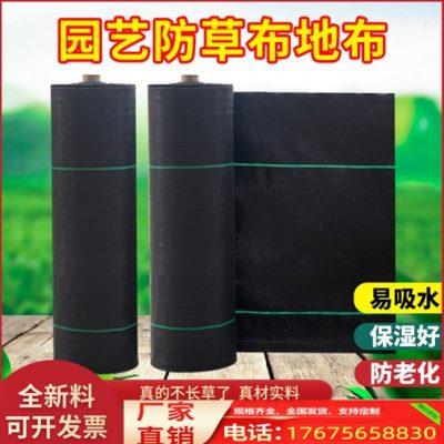 90克农用防草地布果园除草布防草布茶树除草盖草布大棚布果树保湿