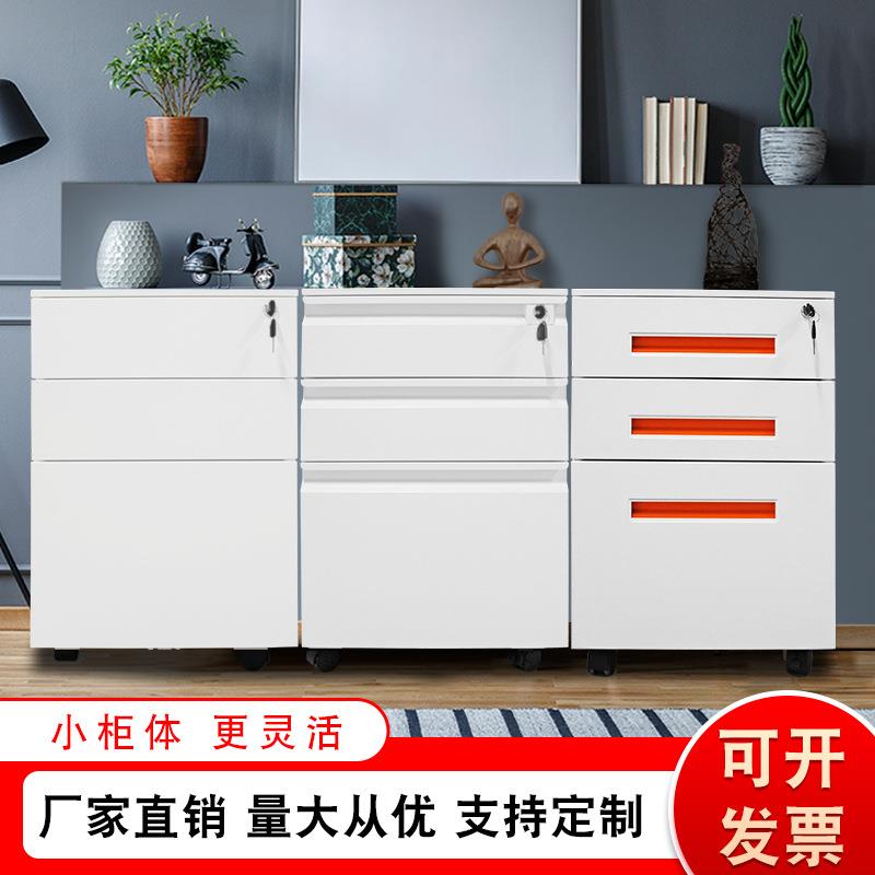 钢制鹅颈活动柜办公室带锁文件柜移动矮柜三层抽屉收纳储物铁皮柜