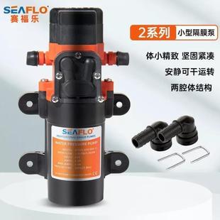 饮水机咖啡机自吸泵 房车水泵 床车拖挂12V24V游艇直流增压隔膜泵
