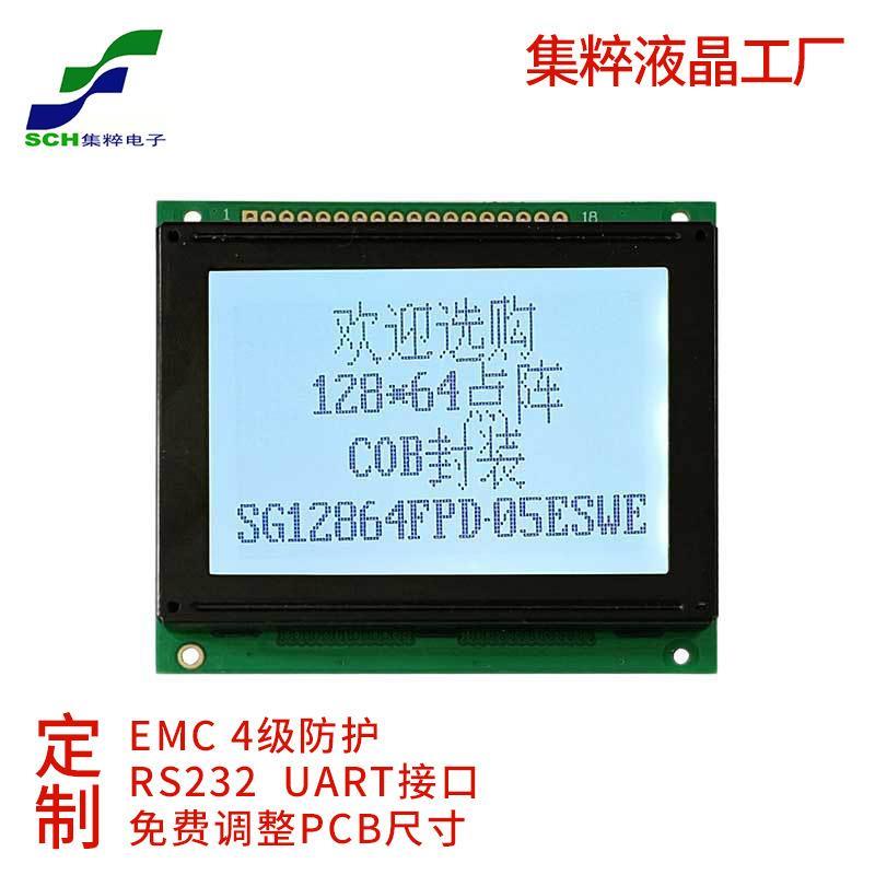 3.0寸12864点阵LCD液晶屏COB显示模块LCM模组6800并口