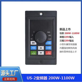 UH系列200W400W750W1500W交流单相220V三相220V通用变频器 台力US