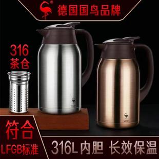德国SSGP保温水壶家用热水壶316不锈钢焖茶壶大容量暖水瓶保温壶