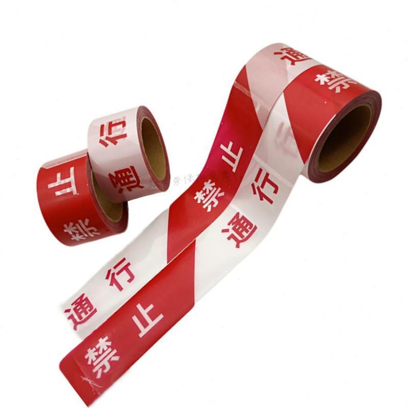 加厚一次性道路施工红白禁止通行护栏胶带警示带警戒线隔离带定制