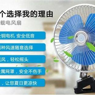 8寸品字插头电瓶车汽车车载直流风扇 12v24v48伏低压摇头风扇10寸
