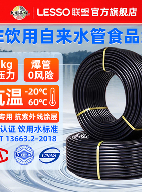联塑pe管自来水管1寸20水管25黑塑料盘管热熔硬管四分饮用水灌溉