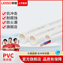 联塑pvc暗装 25家用绝缘防爆电线管 线管塑料穿线走线4分6分20
