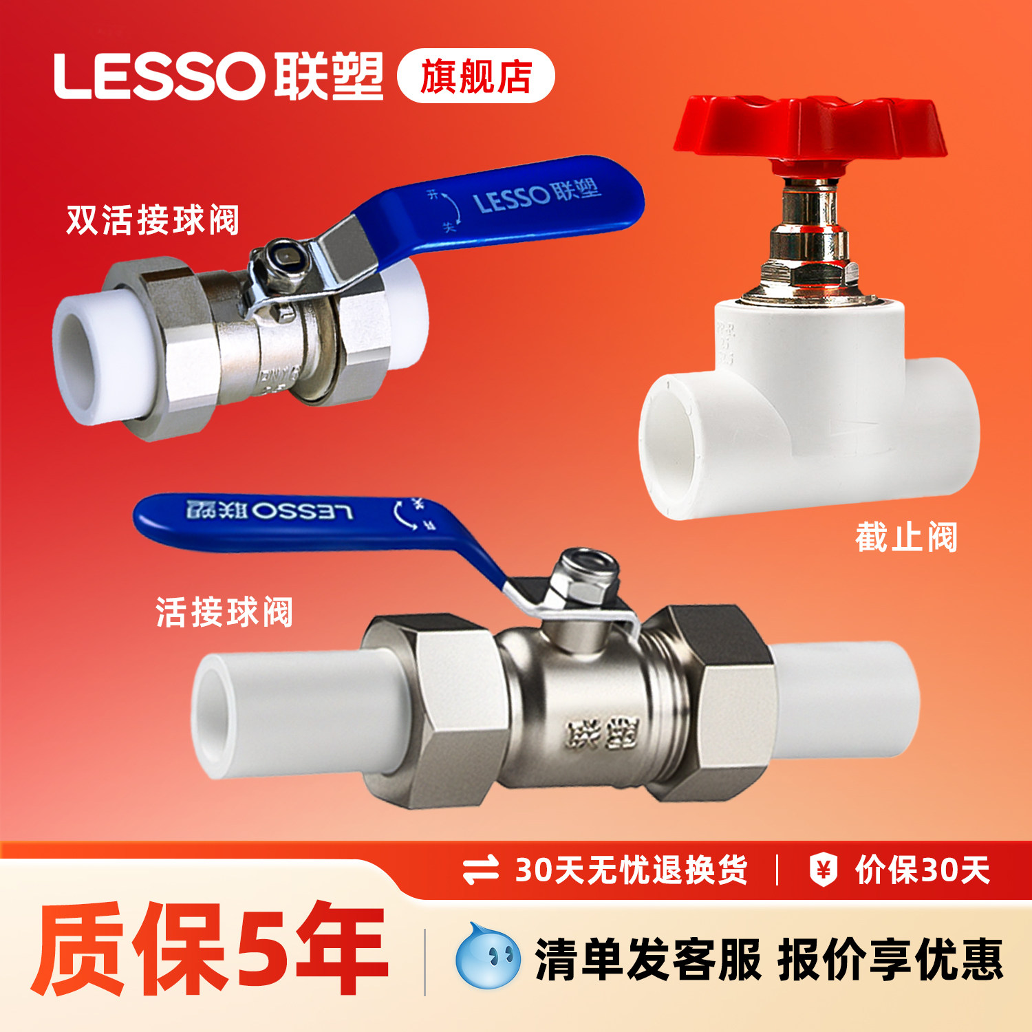 联塑ppr冷热水管配件20 25 32截止阀4分6分1寸双活接球阀门止水阀