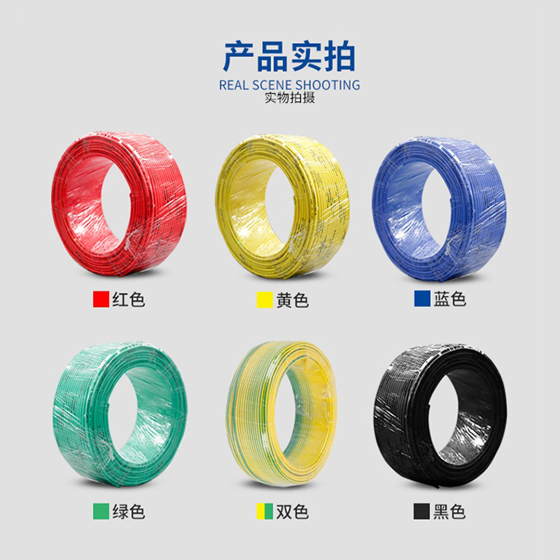 联塑电线2.5平方无氧铜低电阻4 1.5国标家装BVR电线多股高阻燃