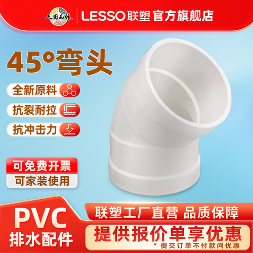 联塑联塑工厂直发PVC排水配件