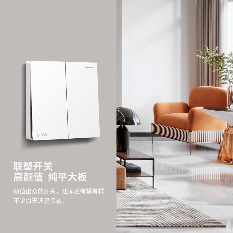 联塑开关插座面板家用86型