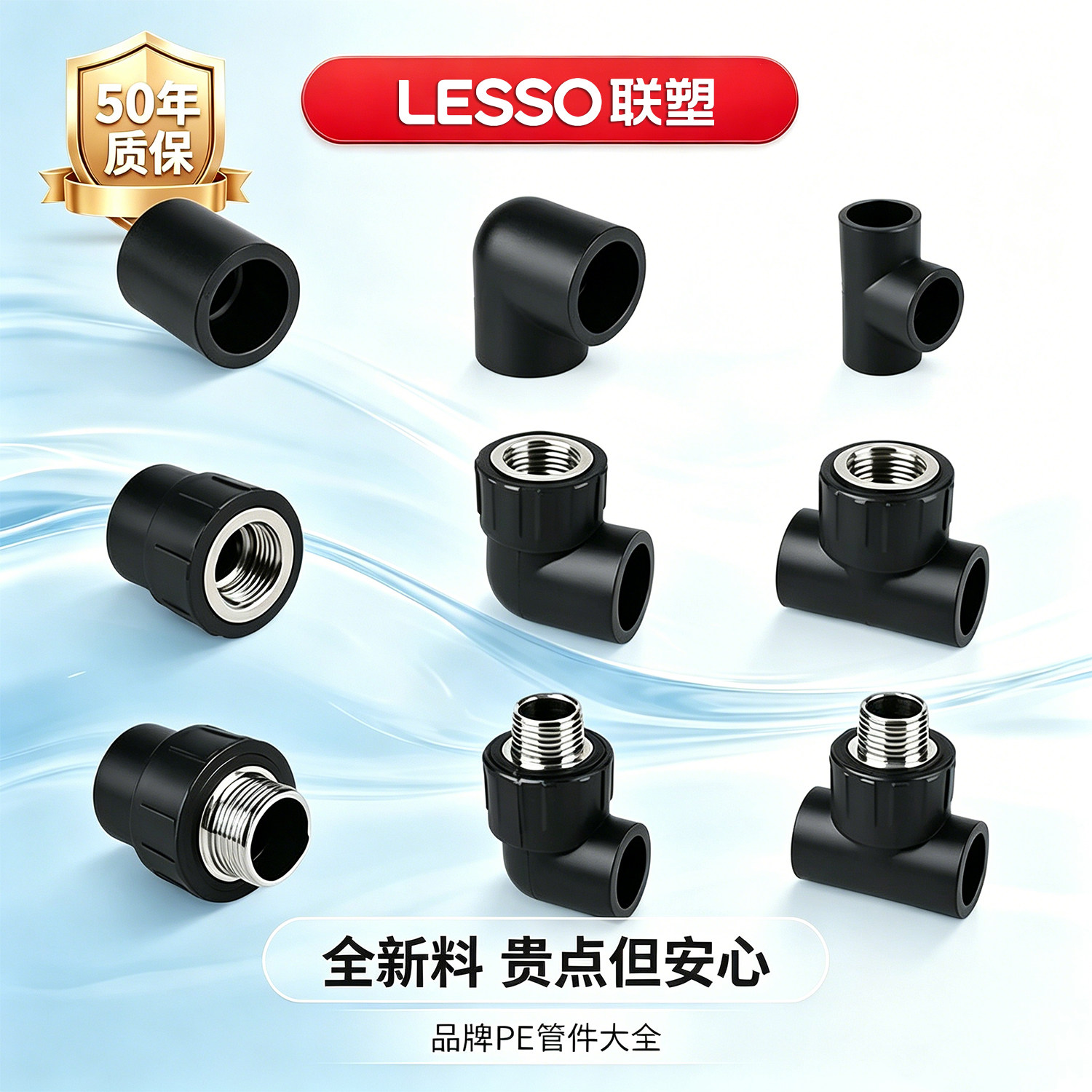 联塑PE管配件大全直接头管套直通20/4分25/6分32给水管管材管件 - 实物图