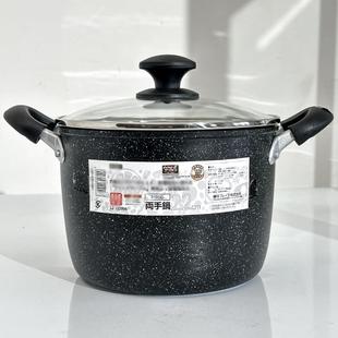 22CM加深麦饭石汤锅不粘锅 79元 原129 特价