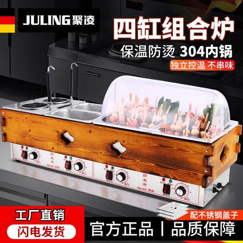 商用关东煮机器大型串串香设备便利店加盟连锁麻辣烫煮面炉格子锅