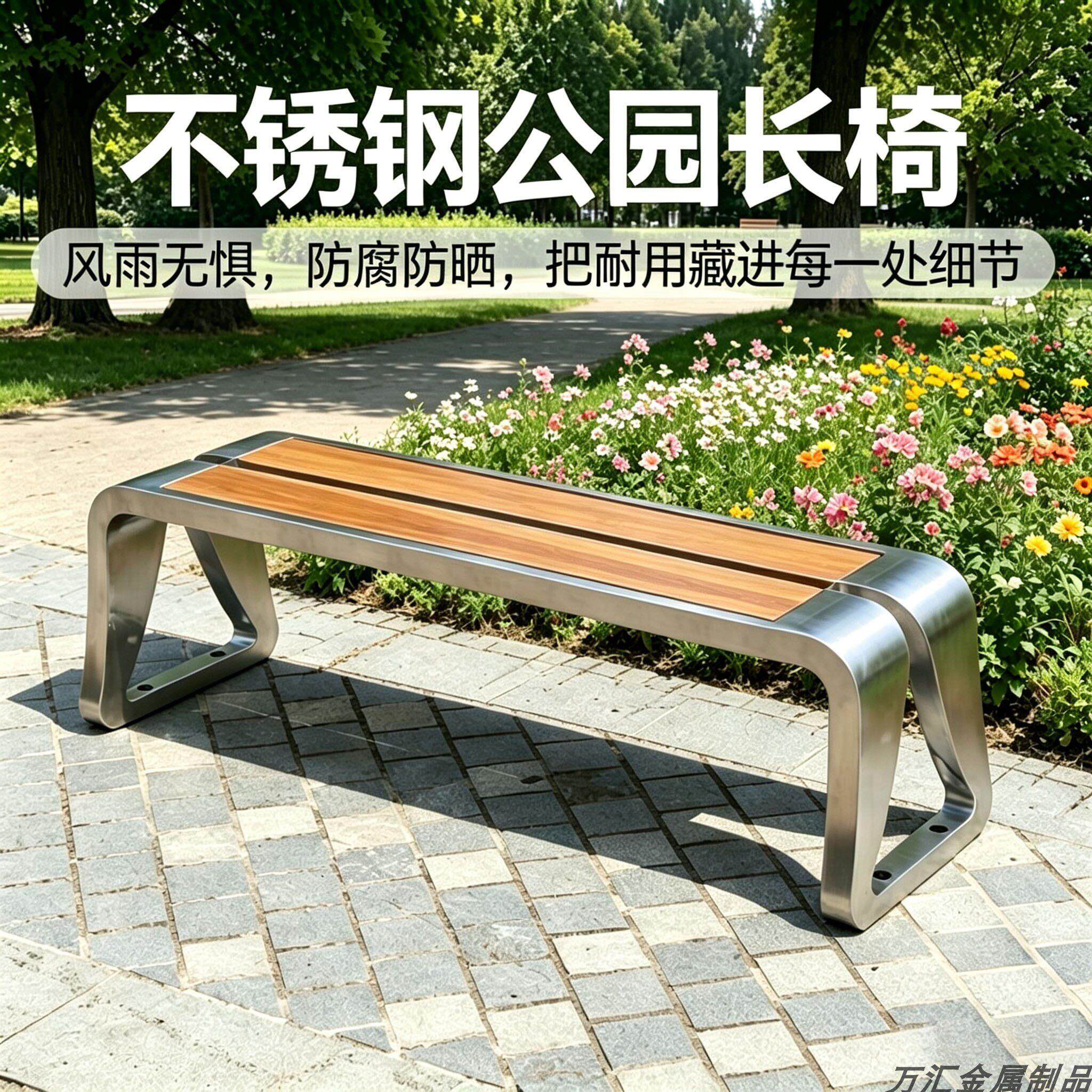 广东工厂定制不锈钢椅子公园户外长椅长条凳室外防腐木塑木休闲椅