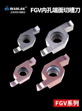 数控刀片内孔小径端面槽刀头FGV200RB05D06平面切槽外圆孔底刀粒