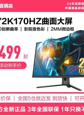 HKC惠科32英寸显示器2K170HZ高清180电竞电脑27曲面大屏幕SG32QC